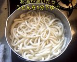 簡単 炒り卵うどん作り方2写真