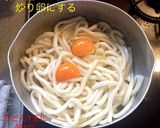 簡単 炒り卵うどん作り方5写真