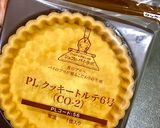 手土産に♪ベーコンとほうれん草のキッシュ作り方6写真