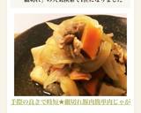 手際の良さで時短★細切れ豚肉簡単肉じゃが作り方3写真