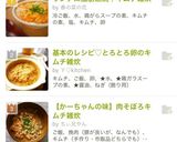 ランチに脂肪燃焼！キムチ雑炊作り方4写真