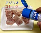 鳥肉 オーロラチーズソース作り方1写真