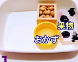 お弁当 詰め方 立春 節分弁当作り方1写真