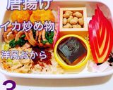 お弁当 詰め方 立春 節分弁当作り方3写真