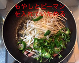 ベーコンともやしのコンソメ風味炒め作り方5写真