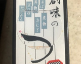 【作り置き】茄子とさば水煮缶の麺つゆ煮作り方5写真