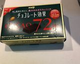 簡単！濃厚！大人なガトーショコラ作り方1写真