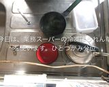 簡単！時短！ジャストお椀1杯のお味噌汁！作り方8写真