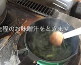 簡単！時短！ジャストお椀1杯のお味噌汁！作り方12写真
