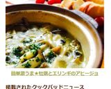 話題入り感謝★牡蠣とエリンギのアヒージョ作り方9写真