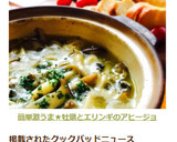 話題入り感謝★牡蠣とエリンギのアヒージョ作り方9写真