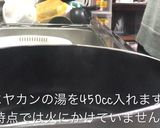 簡単ふわふわ&ジュワー高野豆腐の炊いたん作り方4写真