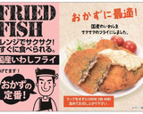 管理栄養士監修　国産いわしフライ蒲焼風作り方1写真