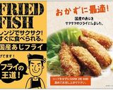 サクサク食感！あじフライの照焼ピッツァ作り方1写真