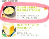 卵と味噌で栄養満点☆簡単和風タマゴのお粥作り方8写真