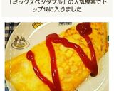 冷凍野菜で時短!ほうれん草チーズオムレツ作り方13写真
