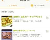 簡単☆おからのスコーン☆作り方9写真