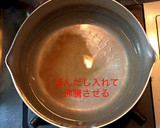 簡単 切り昆布の煮物作り方4写真