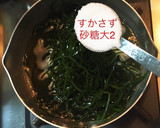 簡単 切り昆布の煮物作り方5写真