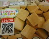 ひとくちウェハース作り方1写真