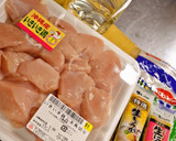 超簡単。失敗なし。基本のとり唐揚げ。作り方1写真