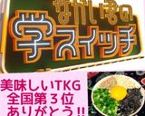 簡単♪ 塩昆布&薬味のっけ卵かけごはん作り方25写真