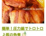 簡単！圧力鍋でトロトロ♪豚の角煮作り方33写真
