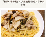 お吸い物の素で✤簡単きのこの和風パスタ作り方6写真