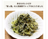 給食の味♡超簡単★菜っ葉ともやしの磯和え作り方5写真