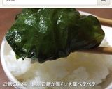 ご飯のお供♡絶品ご飯が進む♪大葉ペタペタ作り方6写真