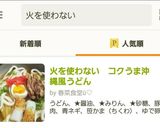火を使わない✿コクうま沖縄風うどん作り方15写真