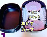 お弁当 詰め方 節分弁当 楕円 2段作り方1写真