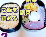 お弁当 詰め方 節分弁当 楕円 2段作り方2写真