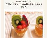 一番簡単！激ウマみかんフルーツゼリー作り方12写真
