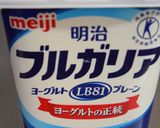 ☆手作りヨーグルト☆作り方1写真