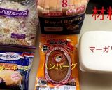 ホットサンド チーズハンバーグ作り方1写真
