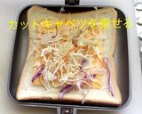 ホットサンド チーズハンバーグ作り方4写真