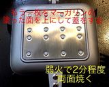 ホットサンド チーズハンバーグ作り方6写真