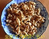 まろやか くるみ餅作り方4写真