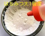 まろやか くるみ餅作り方9写真