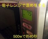 まろやか くるみ餅作り方12写真