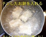 まろやか くるみ餅作り方13写真