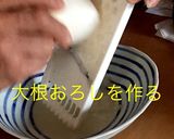 なめ茸 辛味餅作り方2写真