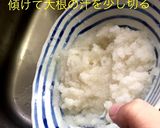 なめ茸 辛味餅作り方3写真