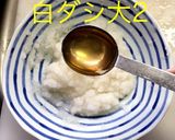 なめ茸 辛味餅作り方4写真