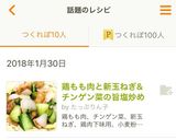 鶏もも肉と新玉ねぎ&チンゲン菜の旨塩炒め作り方10写真