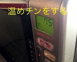なめ茸 辛味餅作り方7写真