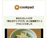 明太マヨのタラモサラダ♡枝豆入り♡作り方4写真