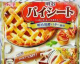 みかんカスタードパイで爽やかバレンタイン作り方1写真