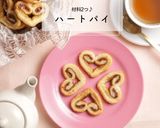 材料２つ！パイシートで簡単ハートのパイ♪作り方14写真
